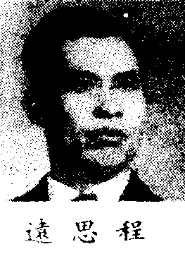Cheng Siyuan