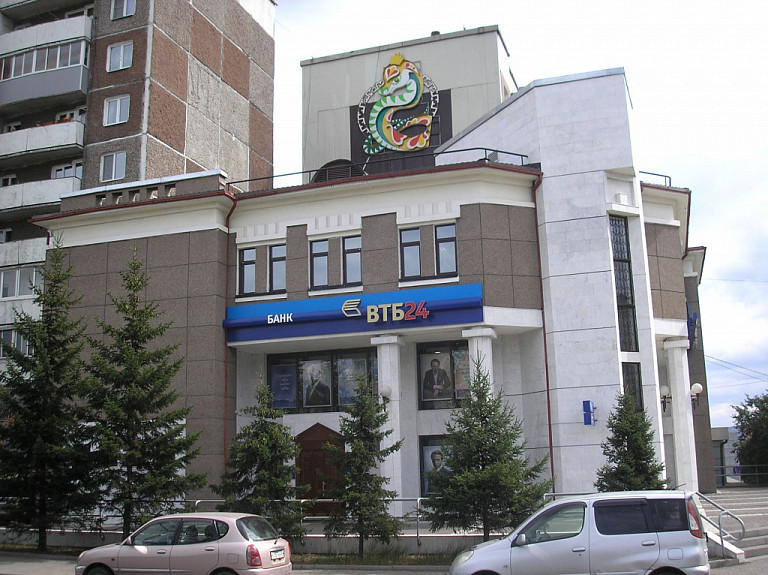 File:Bank VTB 24 office in Ulan-Ude.jpg