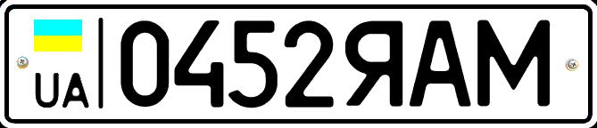 File:License plate of Ukraine for state owned cars 1993.gif