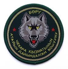 Patch of Kyrgyz Border Special Force “Börü”.jpg