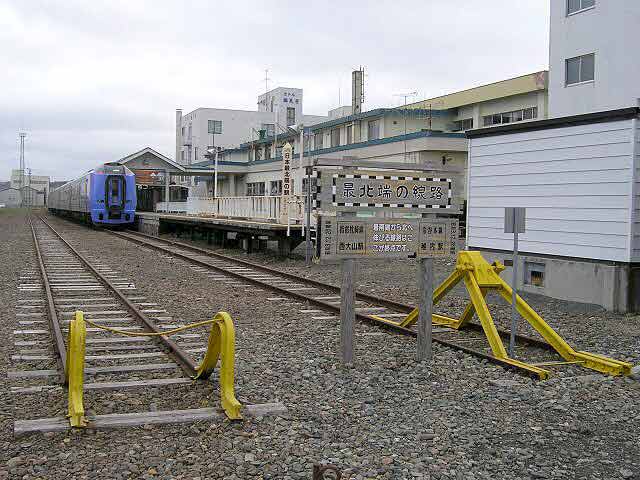 Wakkanai Station board.jpg