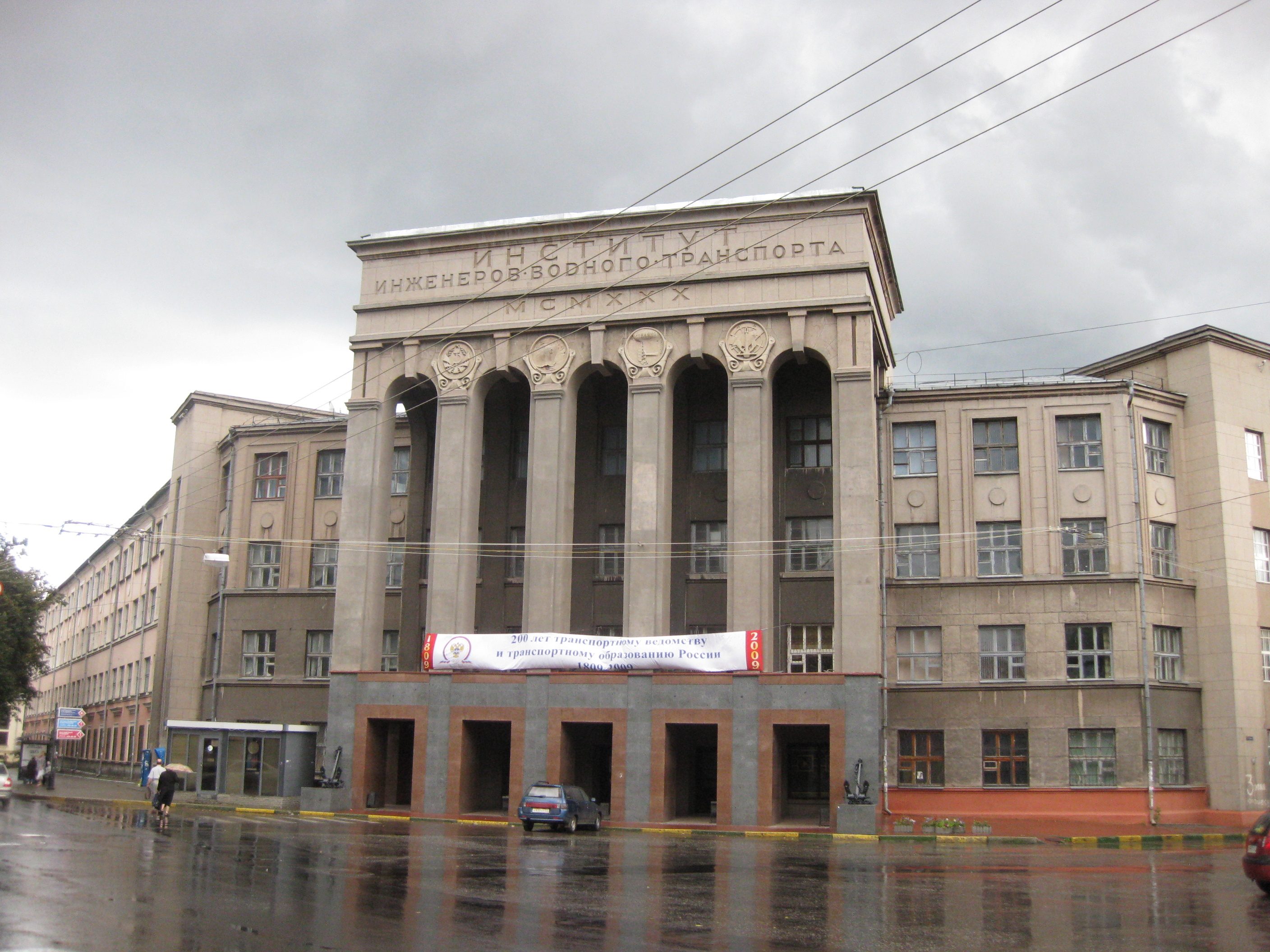 Сайт водного университета