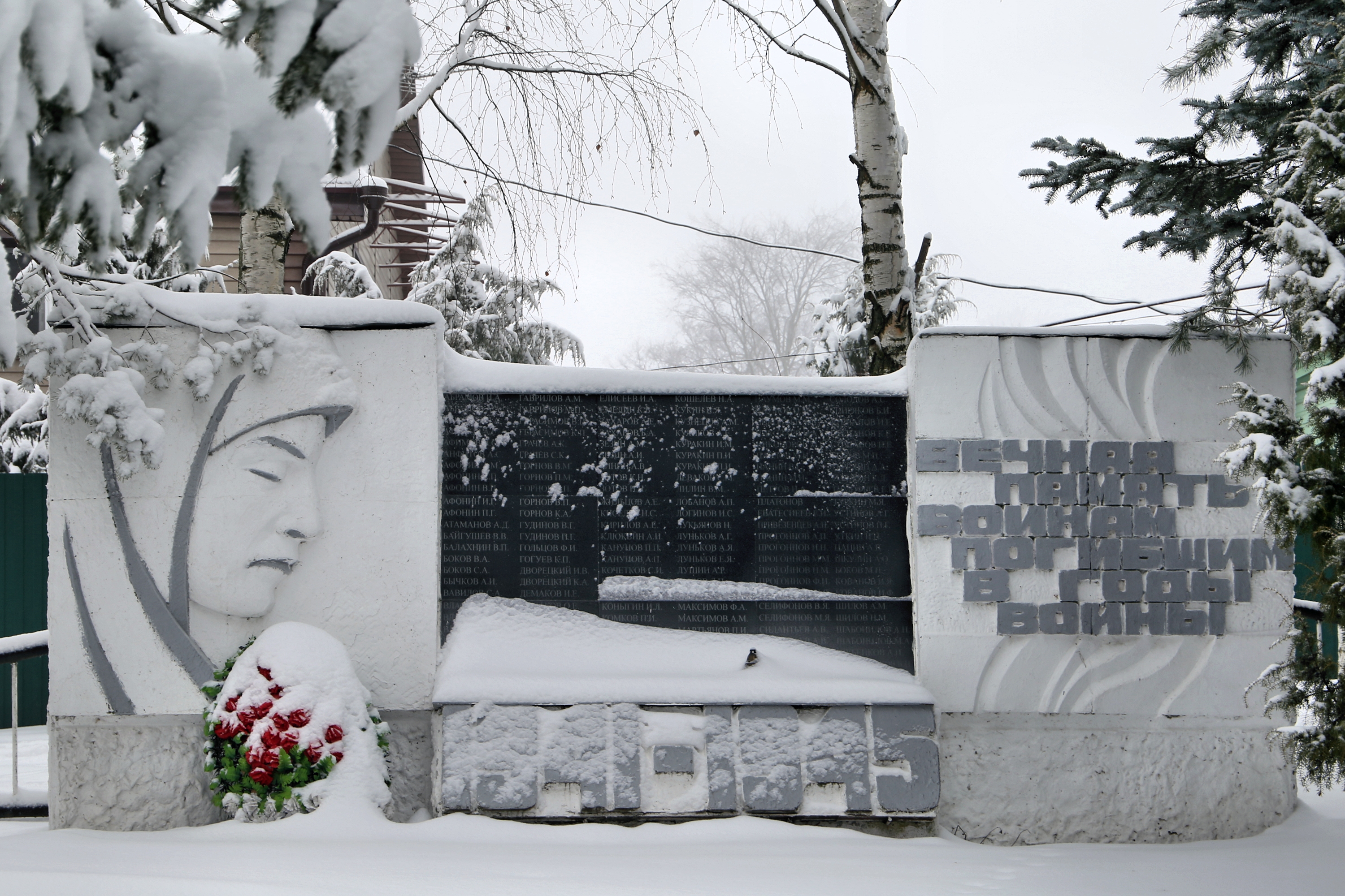 Мемориал воинам забайкальцам Краснокаменск