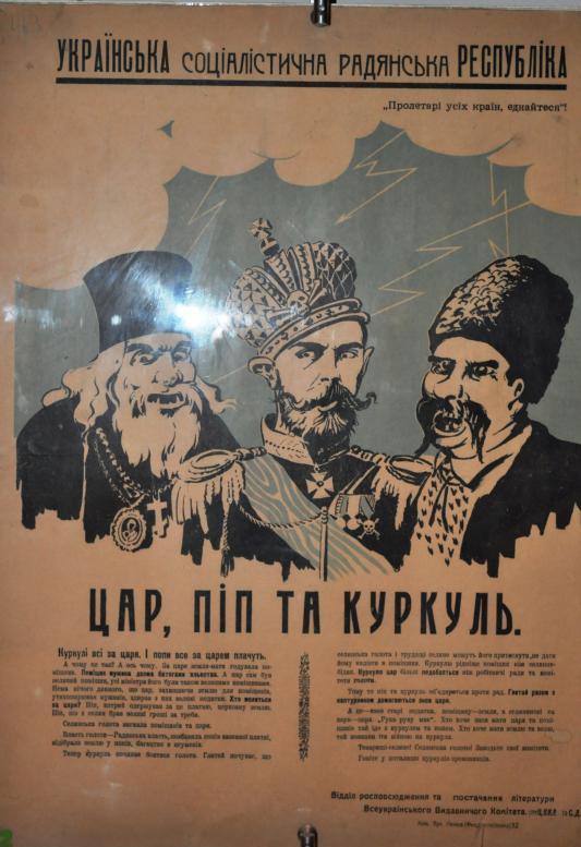 Куркуль это простыми словами. «Царь, поп и кулак» (1918). Плакат царь поп и кулак 1918. Куркуль плакат. Постер за царя.