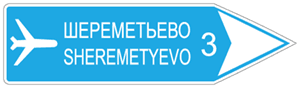 File:6.10.2 (c) (Road sign).png