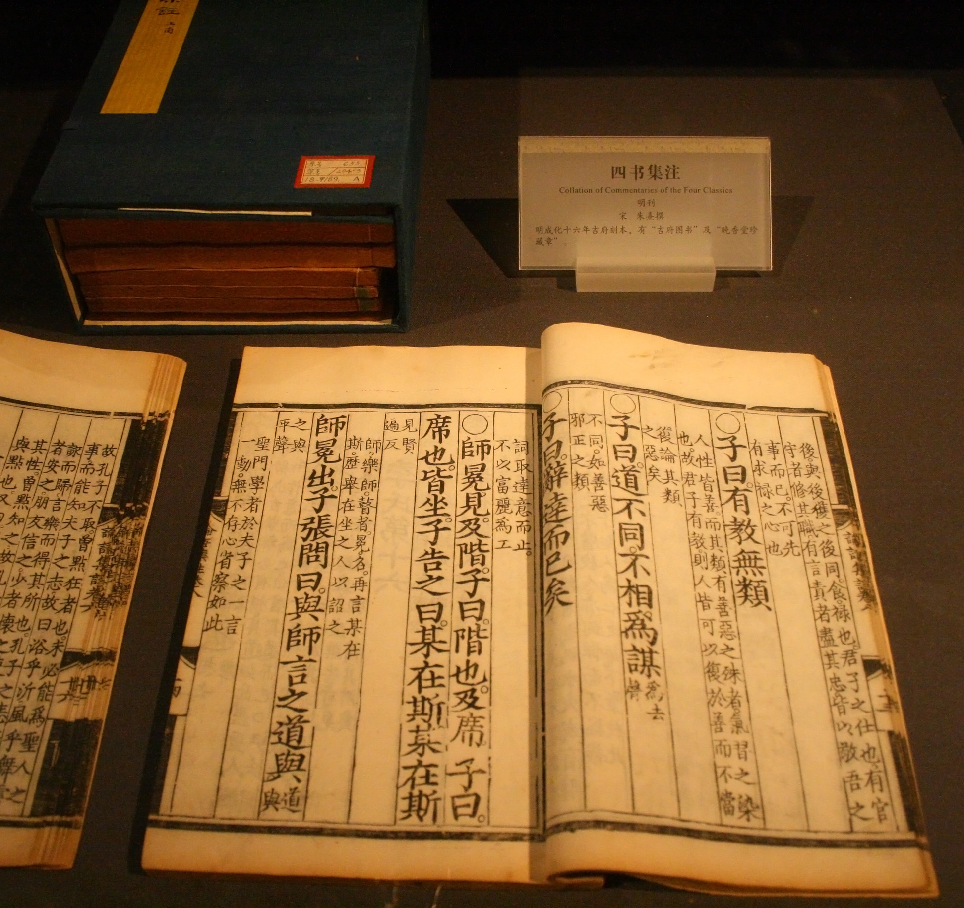 四書集注 - Wikipedia