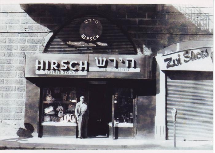 File:PikiWiki Israel 1712 Haifa Bag Shop 1962 חפיה חנות תיקים הירש.JPG