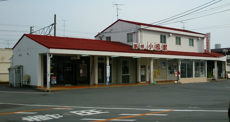 遠州小松駅 - Wikipedia