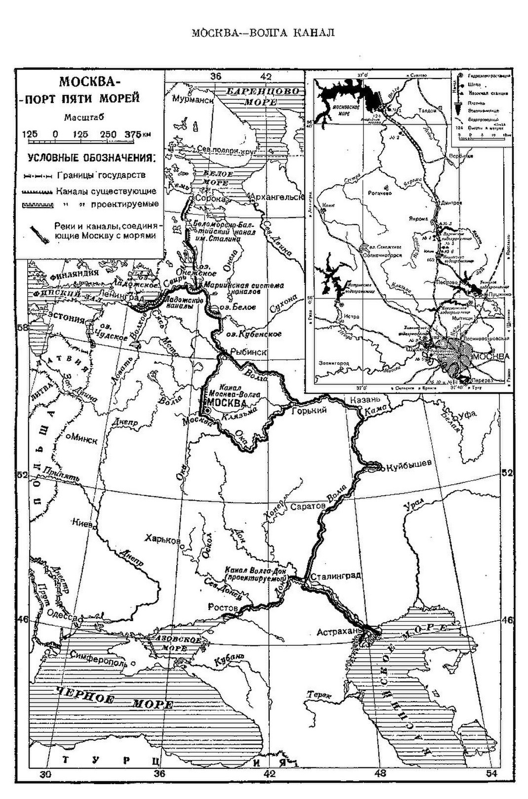 Акции мск волги. Канал Волга Москва на карте 1941.