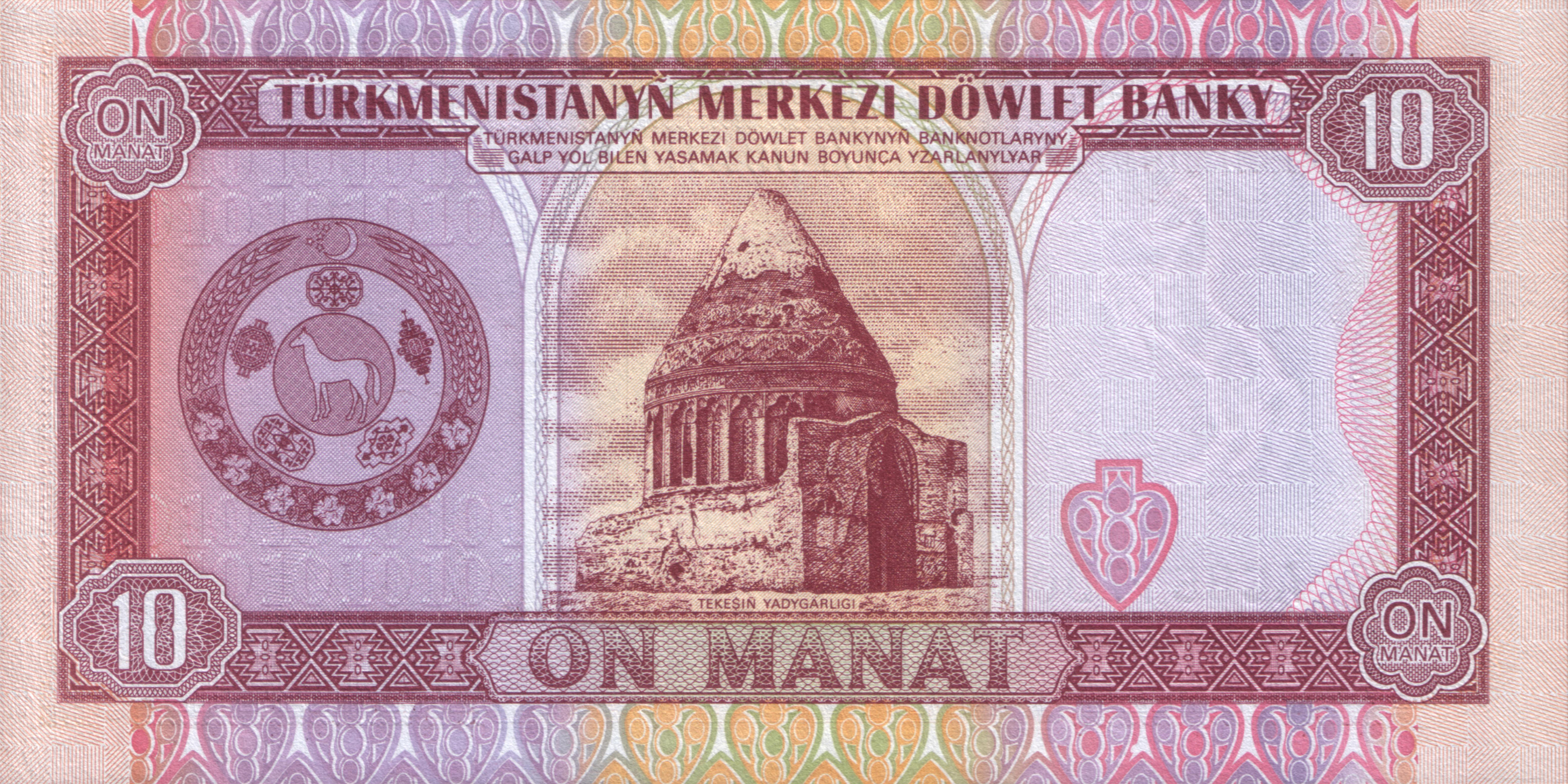 10 manat. Türkmenistan, 1993 b.jpg