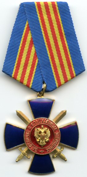 File:FSB Medal for Distinction during Special Operations.jpg