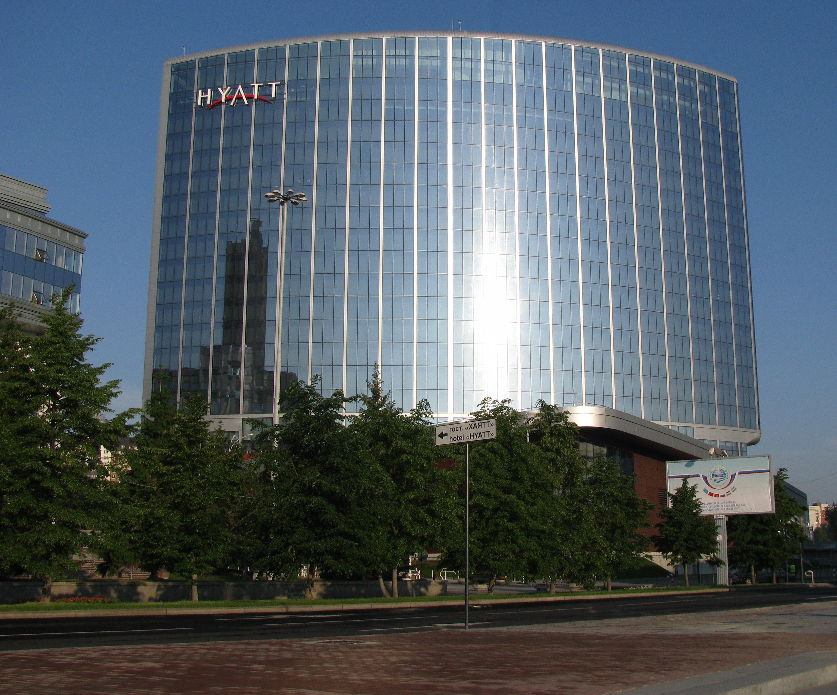 Файл:Hyatt Ekaterinburg.jpg