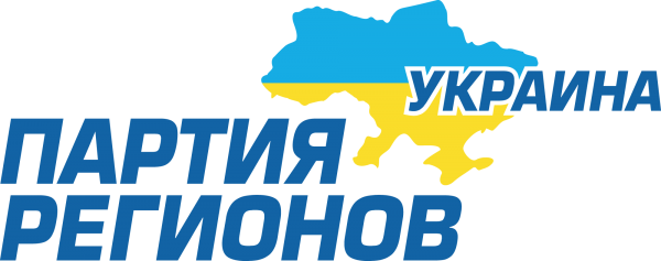 File:Party of Regions logo (Russian).png