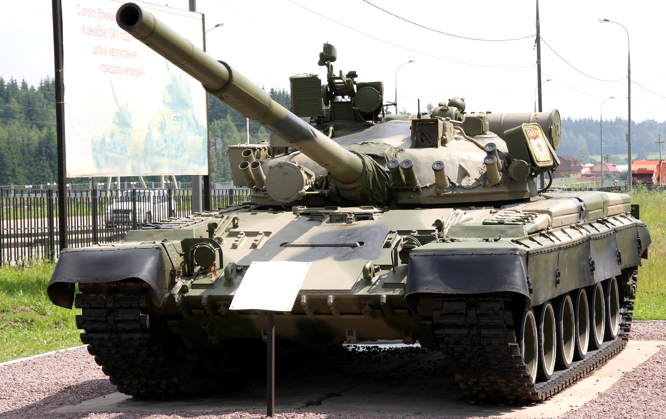 T-80B_in_front_of_the_T-34_museum,_Moscow_Oblast.jpg