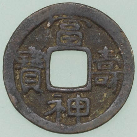 File:Fujushinpō TNM E-3470.jpg