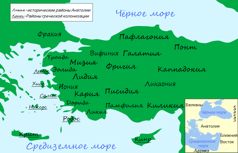 Map_Anatolia_ancient_regions-ru.png