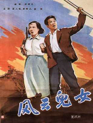 The poster for Children of Troubled Times (1935), which used the march as its theme song