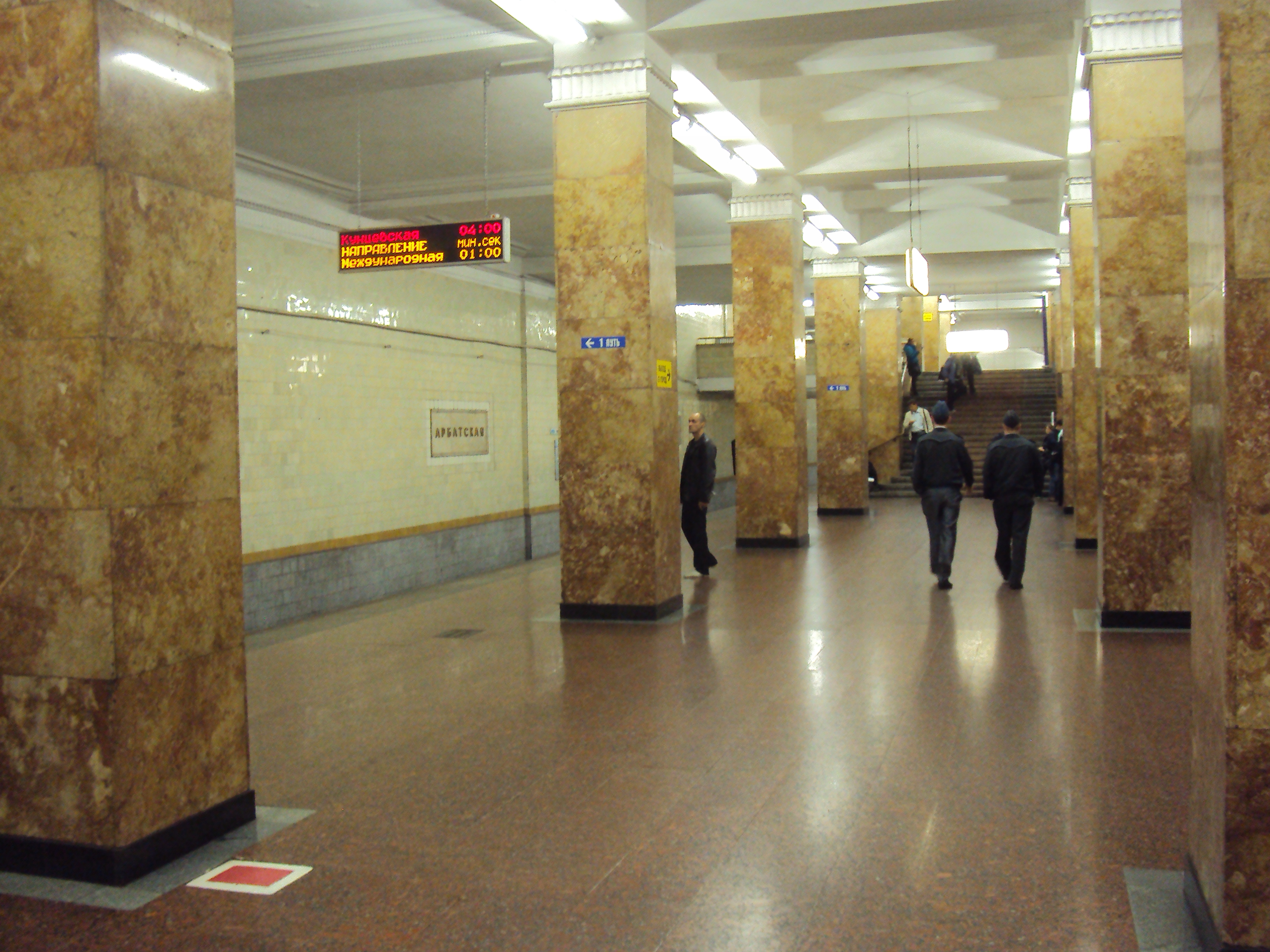 Станция арбатская филевской линии. Арбатская (станция метро, Филёвская линия).