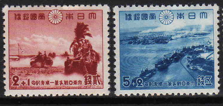 Vintage Japanese Stamps