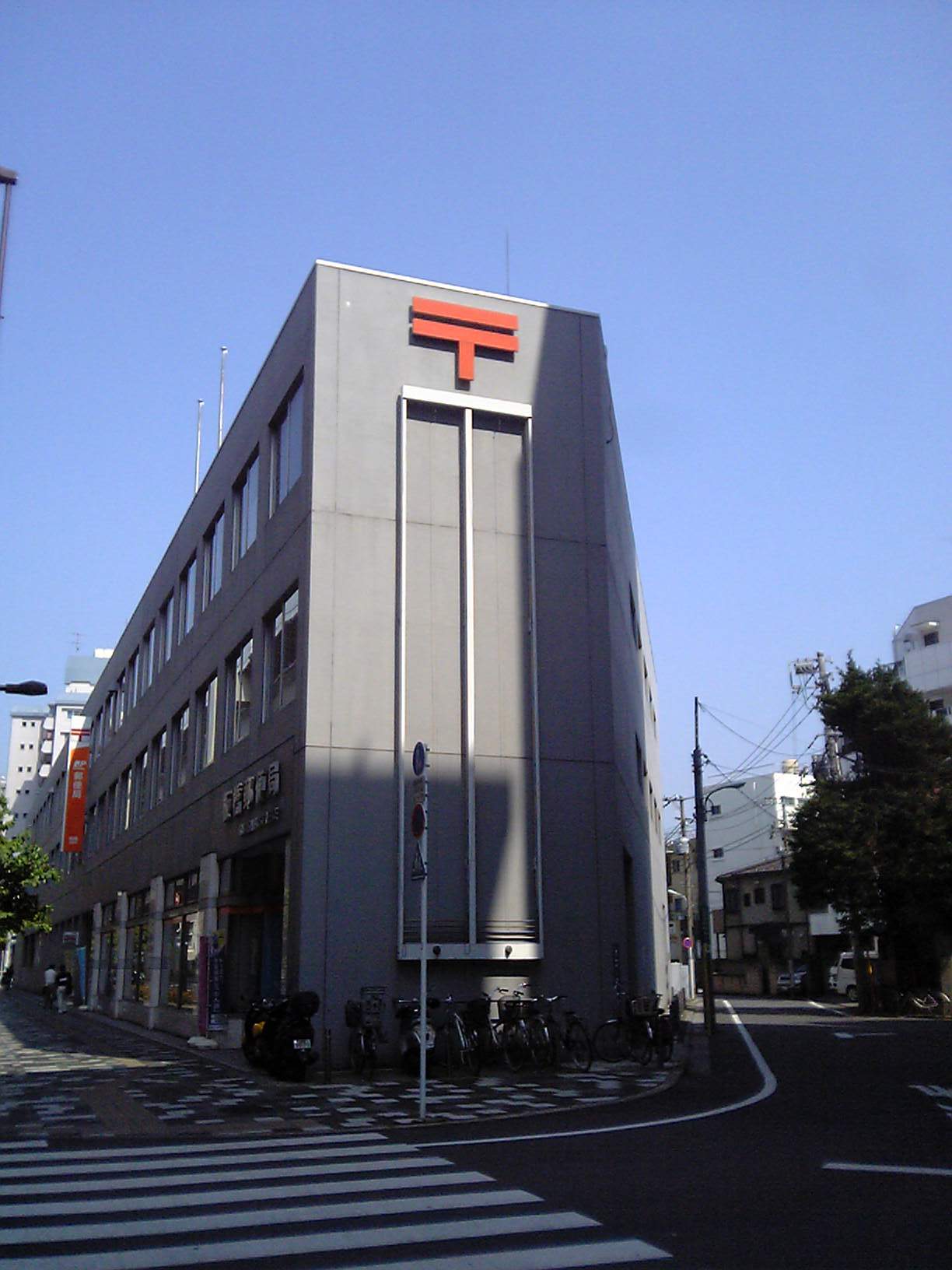 板橋郵便局 Wikipedia