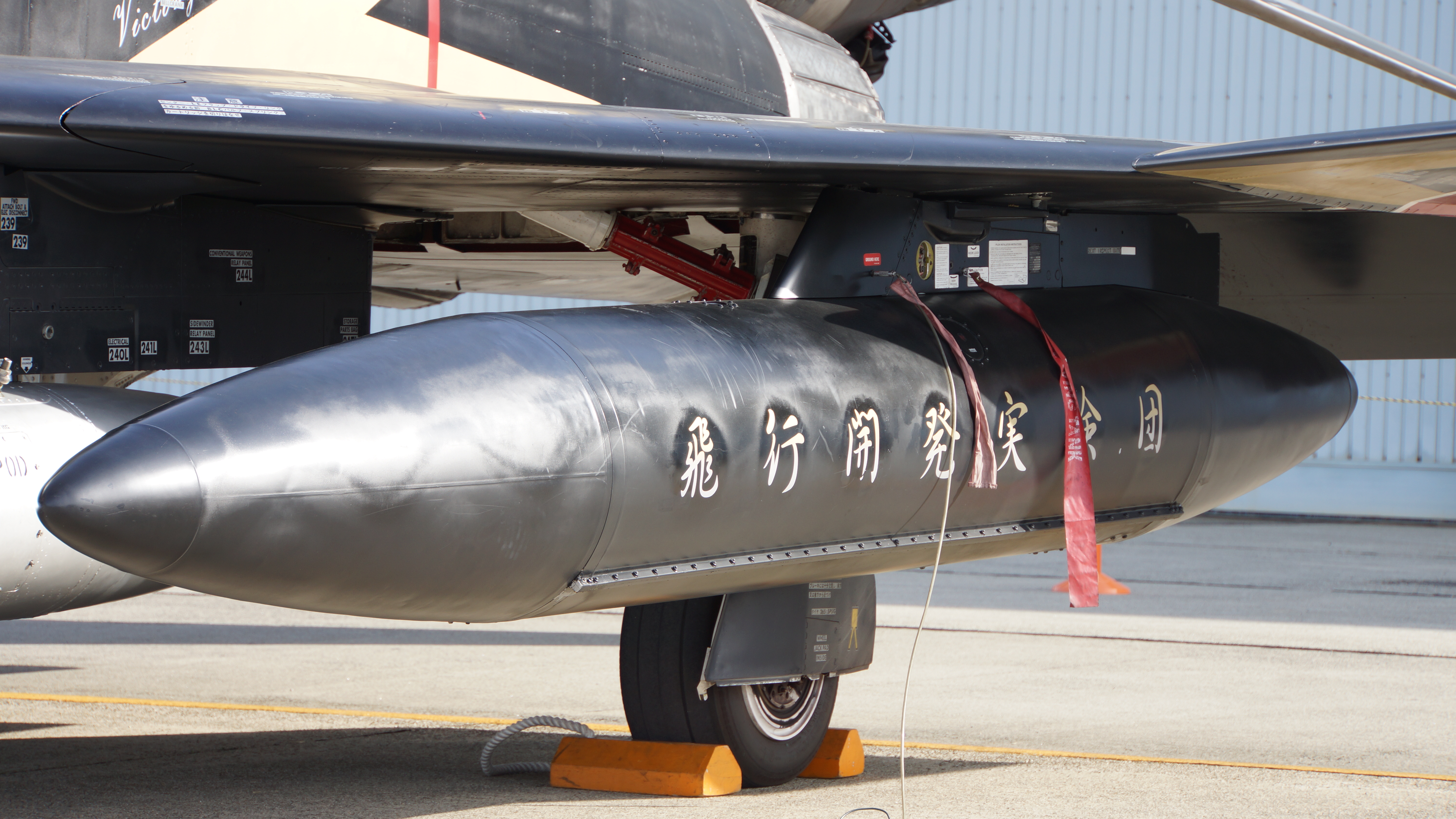 File:JASDF F-4EJ(47-8336) 370gal drop tank left front view at 