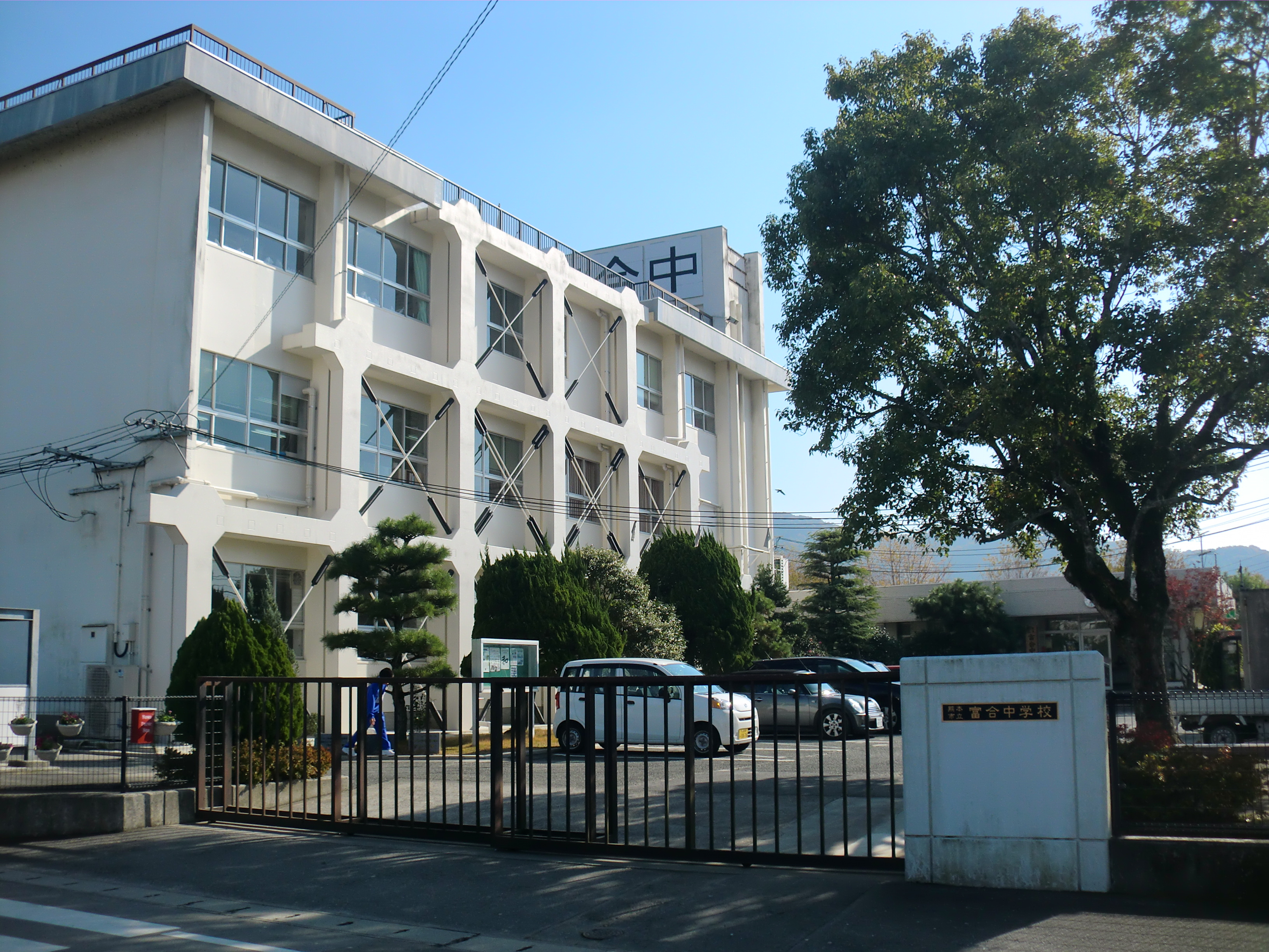 File Kumamoto Tomiai Junior High School Jpg Wikimedia Commons