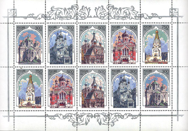 File:Russia stamp 1995 № 230-234 ml.jpg