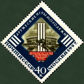 File:Stamp Soviet Union 1957 2023.jpg