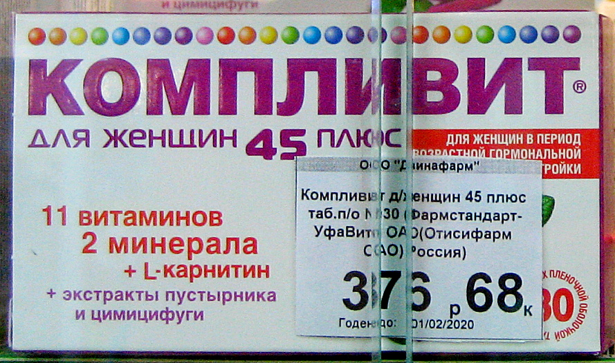 Витамины компливит отзывы врачей. Компливит для женщин. Компливит плюс. Компливит витамины для женщин 40. Компливит 50.