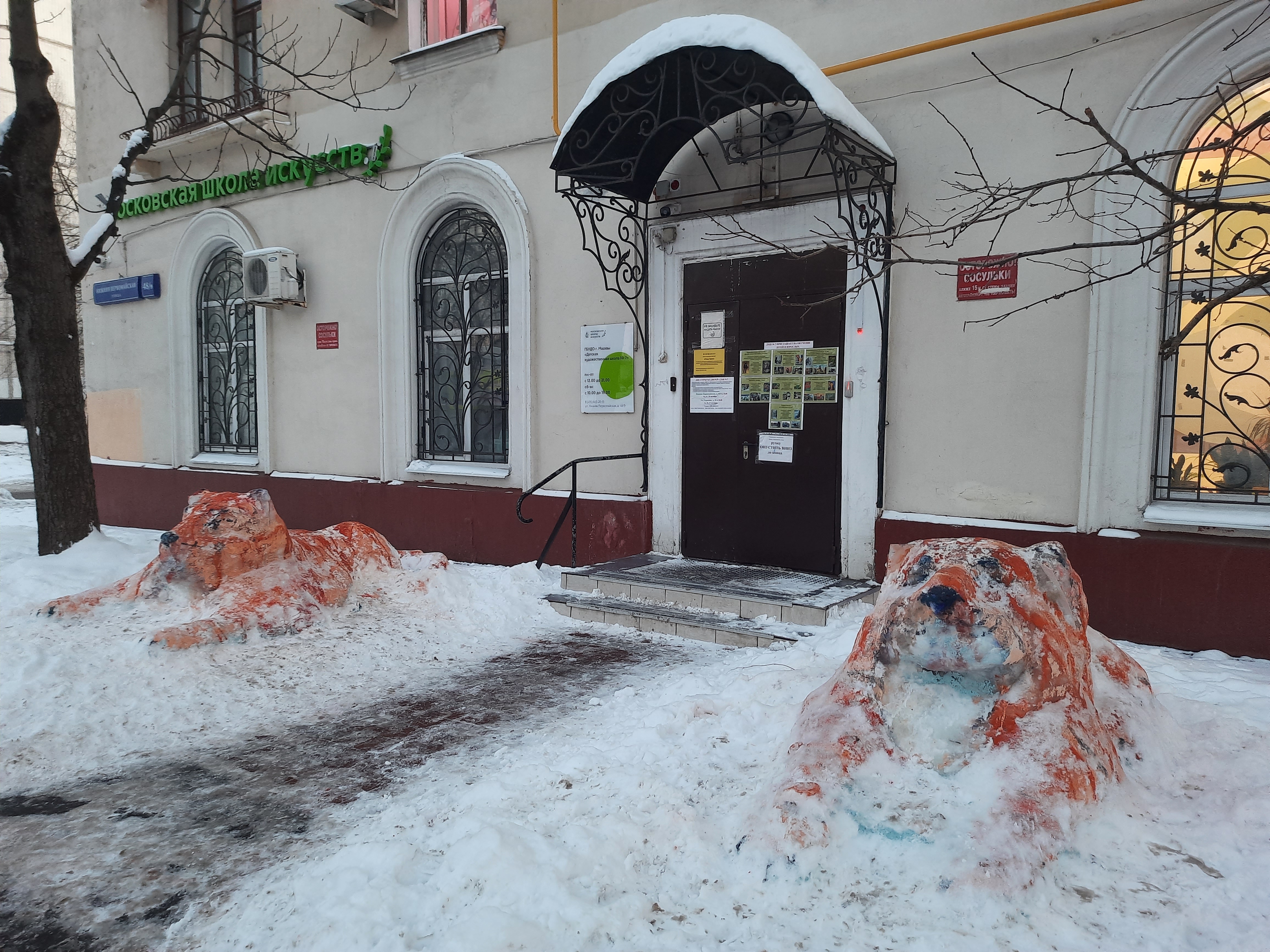 Первомайская 48. Московская школа искусств. Нижняя Первомайская 54. Первомайская 17 зима.