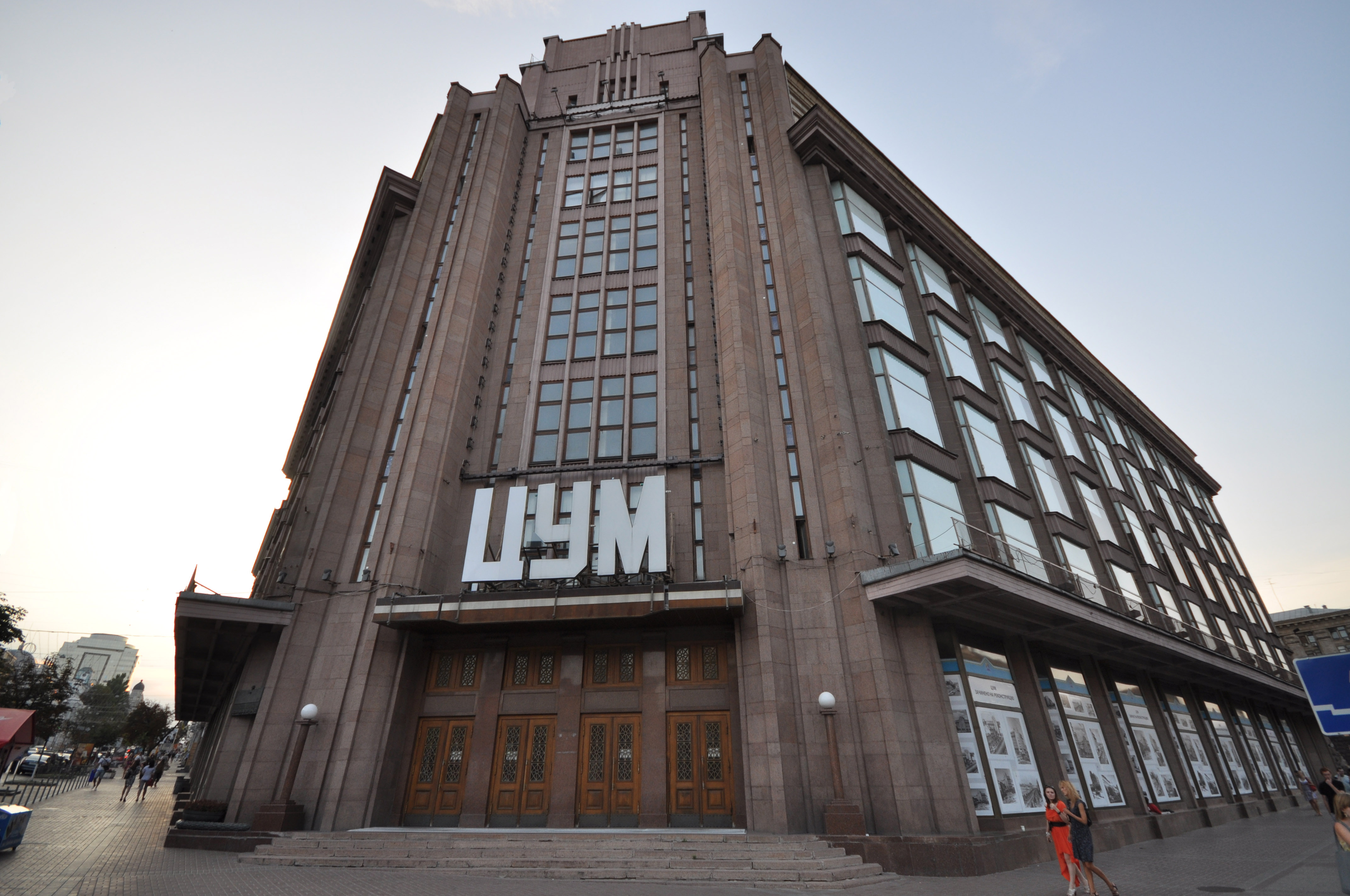 %D0%A6%D0%A3%D0%9C_building_-_Stalinist_architecture_(8600787079).jpg