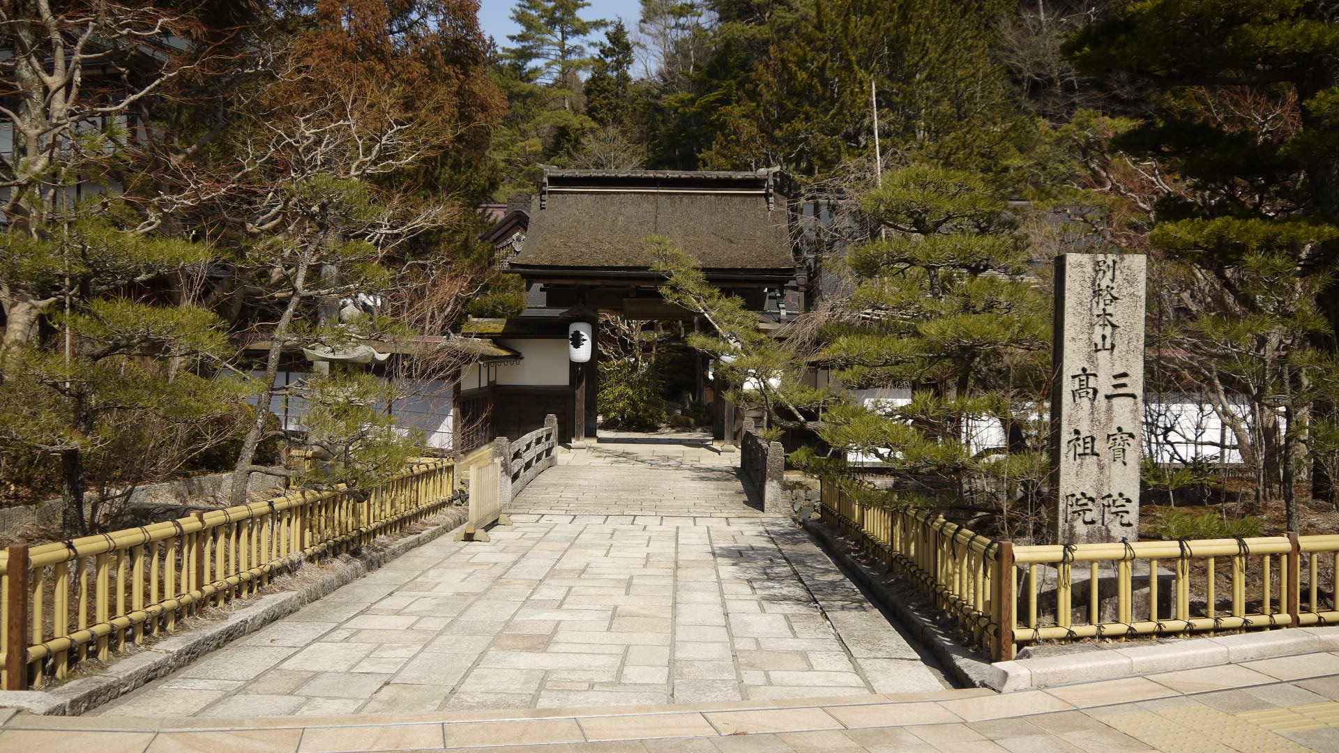 File 高野山 三宝院 Koyasan Mount Koya Panoramio Jpg Wikimedia Commons