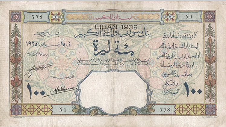 File:100-Livre-Lebanon-1939 (1925).png