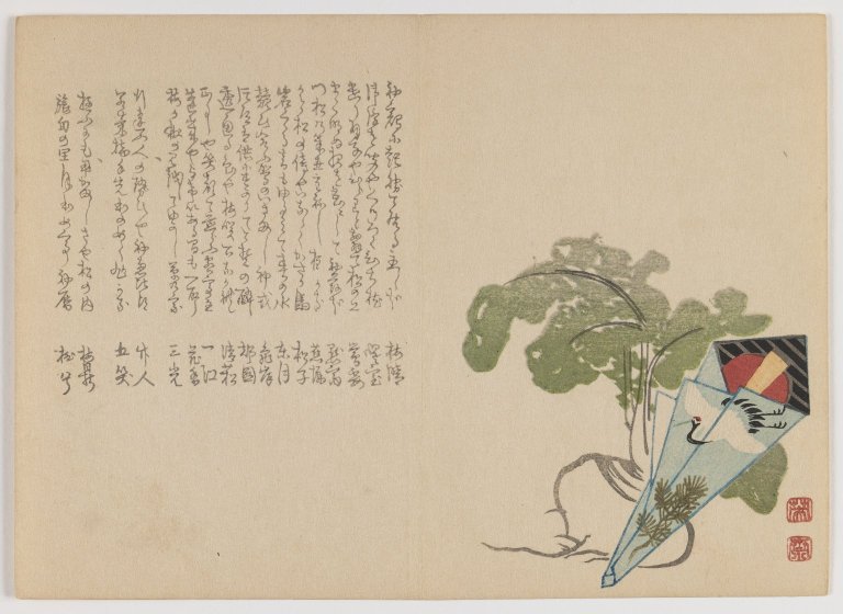 File:Brooklyn Museum - White Radish and Toothpick in New Year's Wrapper - Hôsai.jpg