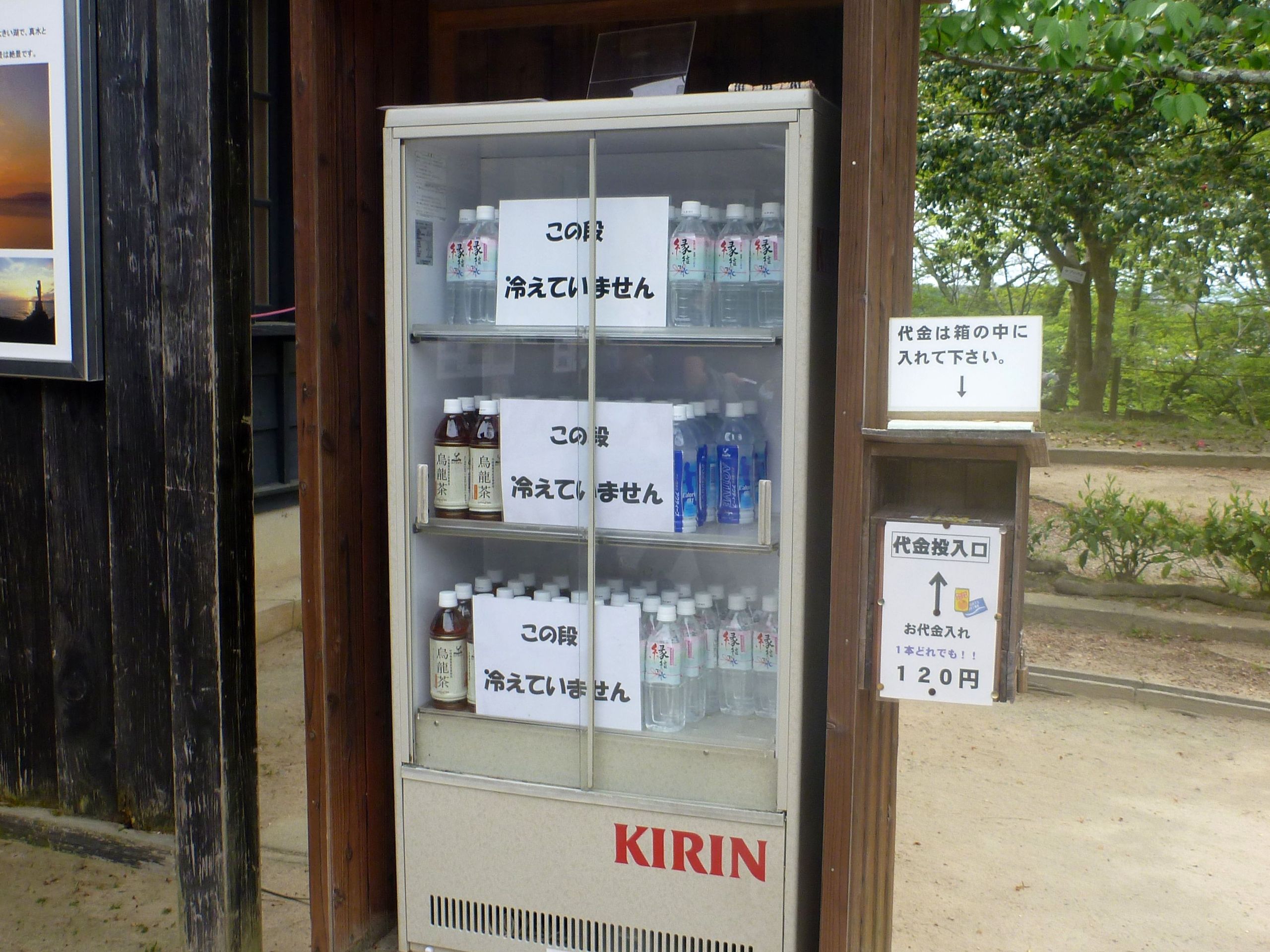 Sales places. Kirin Vending Machine.