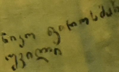 File:Niko Pirosmani signature.jpg