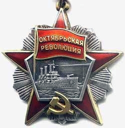 File:Order of the October Revolution (550).jpg