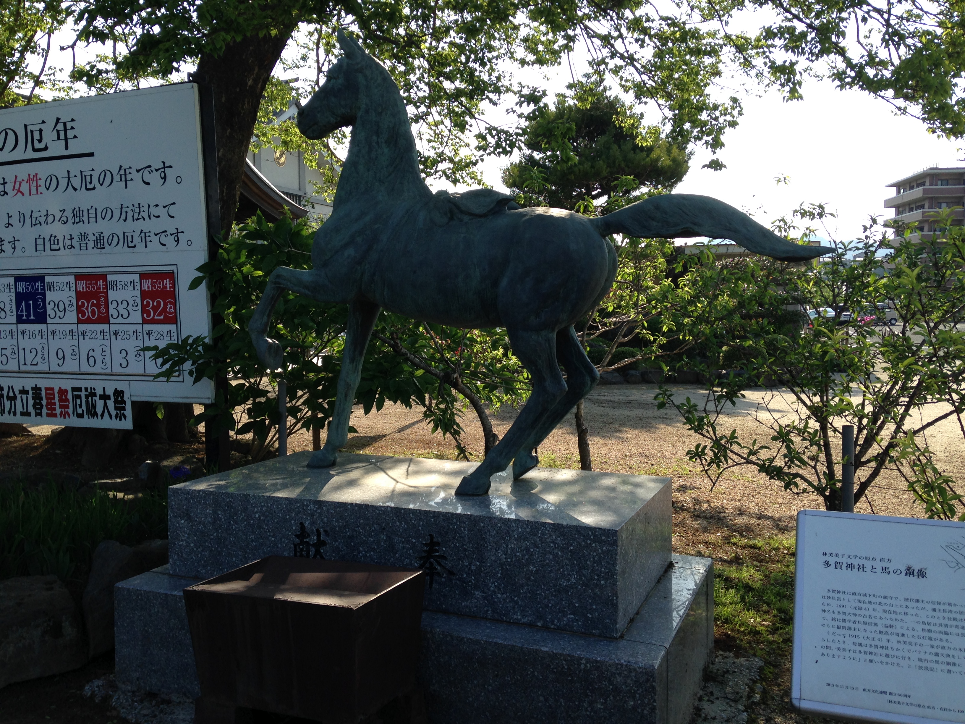 File Sacred Horse In a Shrine In Nogata Fukuoka Jpg Wikimedia Commons