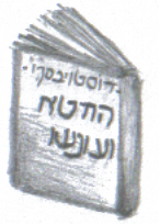 File:Sefer.jpg