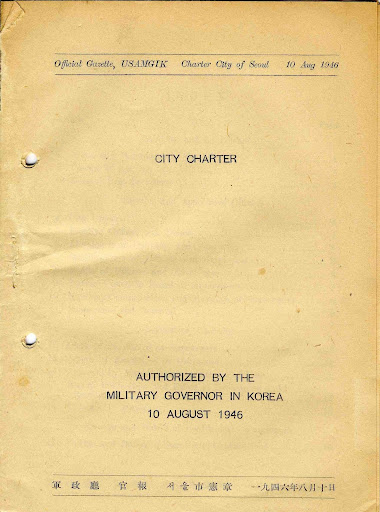 File:Seoul City Charter - Cover.jpg