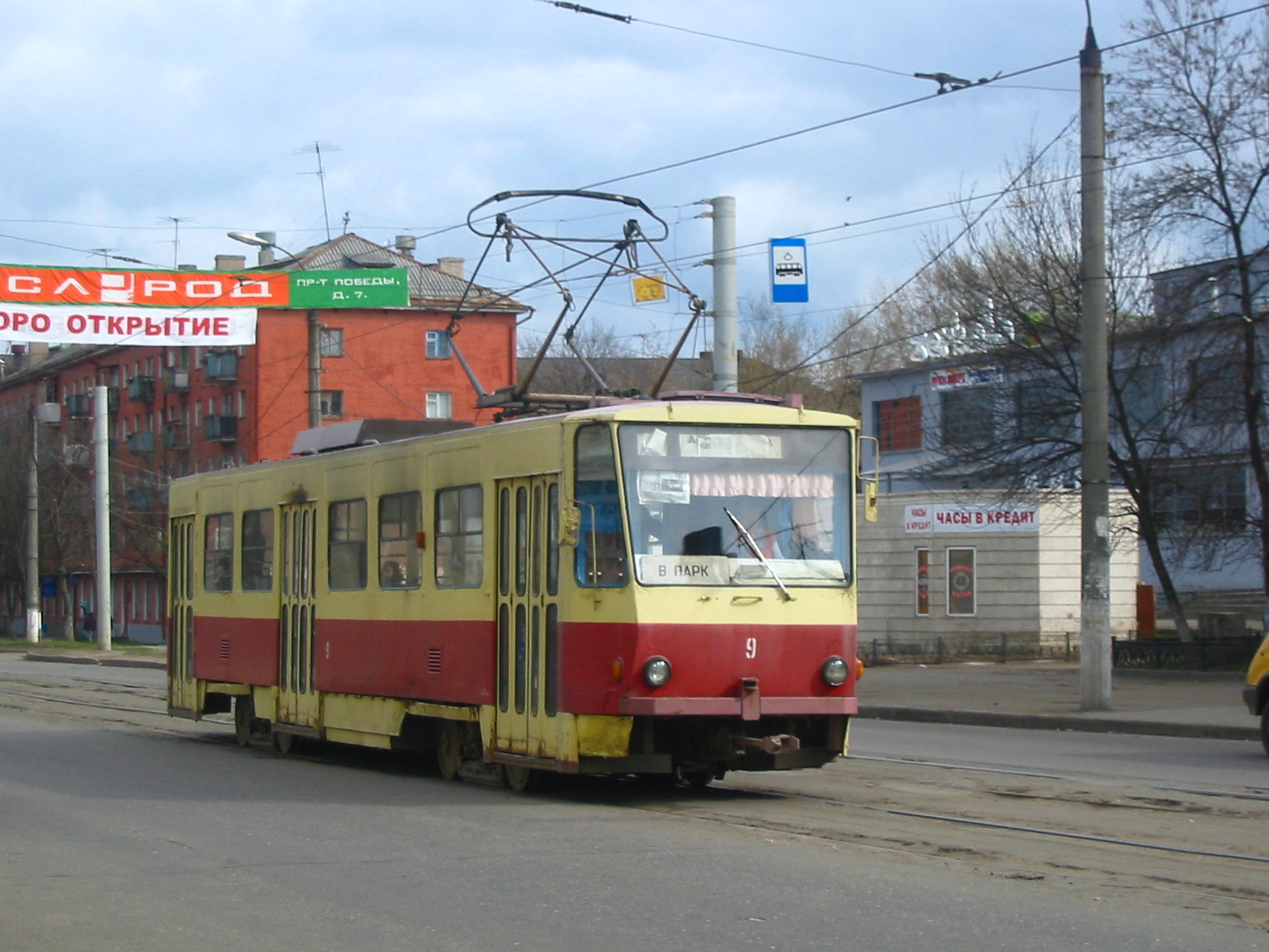 Трамвай 9 москва