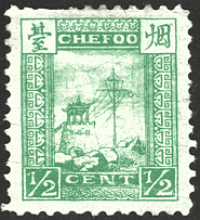A postage stamp from Yantai (Chefoo) in the Qing dynasty