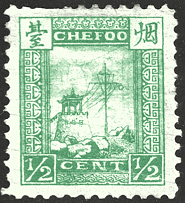 File:Yantai (Chefoo), Qing Dynasty postage stamp.gif