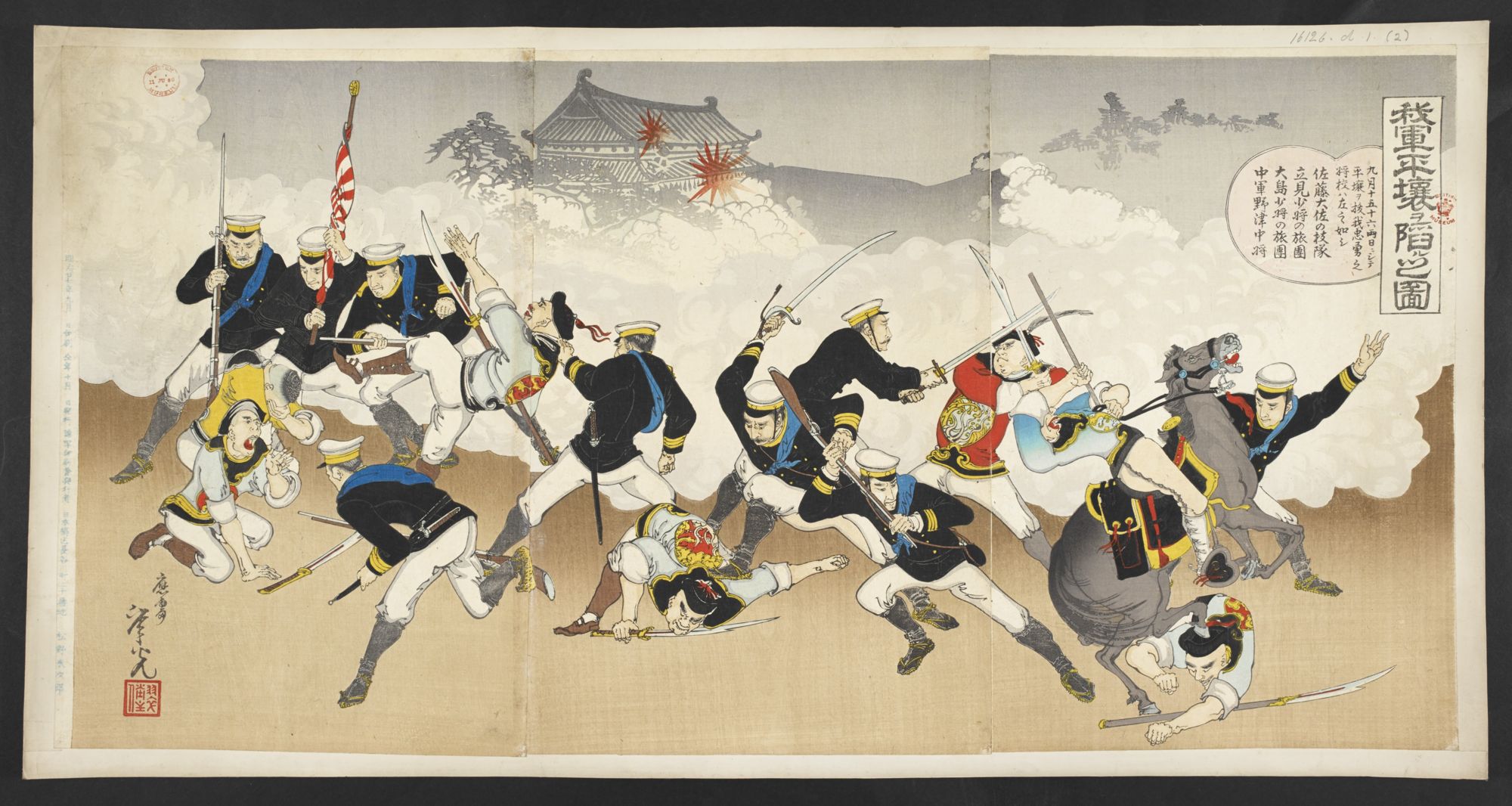 File:16126.d.1(2)-The Japanese army attacks Pyongyang.jpg