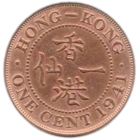 Coin - 1 Cent, Hong Kong, 1903