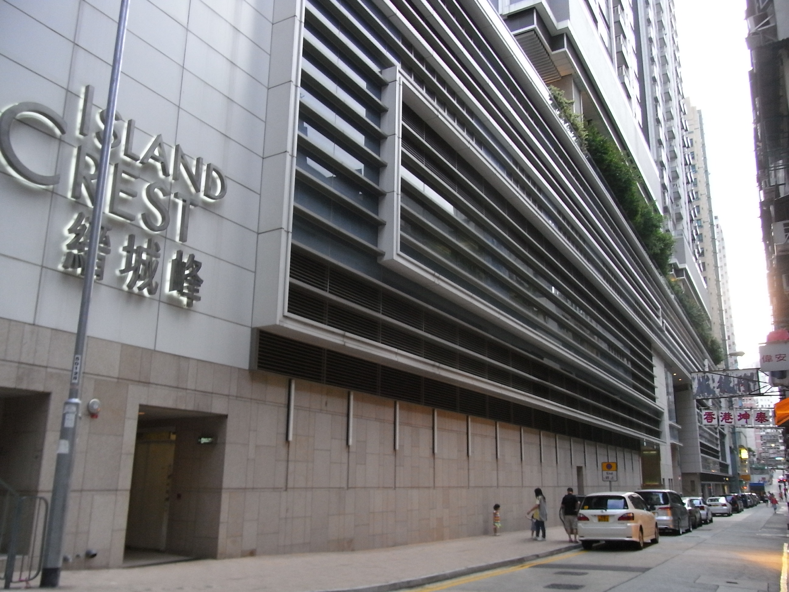 File:HK 西營盤 Sai Ying Pun 高街 76-78 High Street 恆陞大樓 Hang