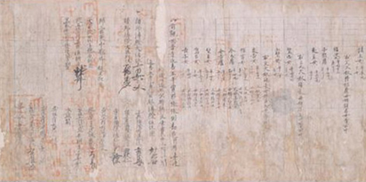 File:Inventory of Kanzeon-ji.jpg