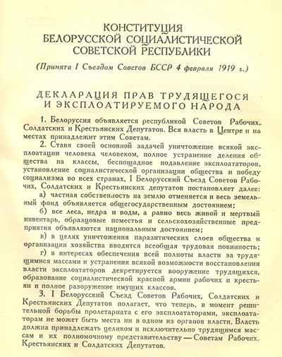 File:Kanstytucyja BSSR 1919.jpg