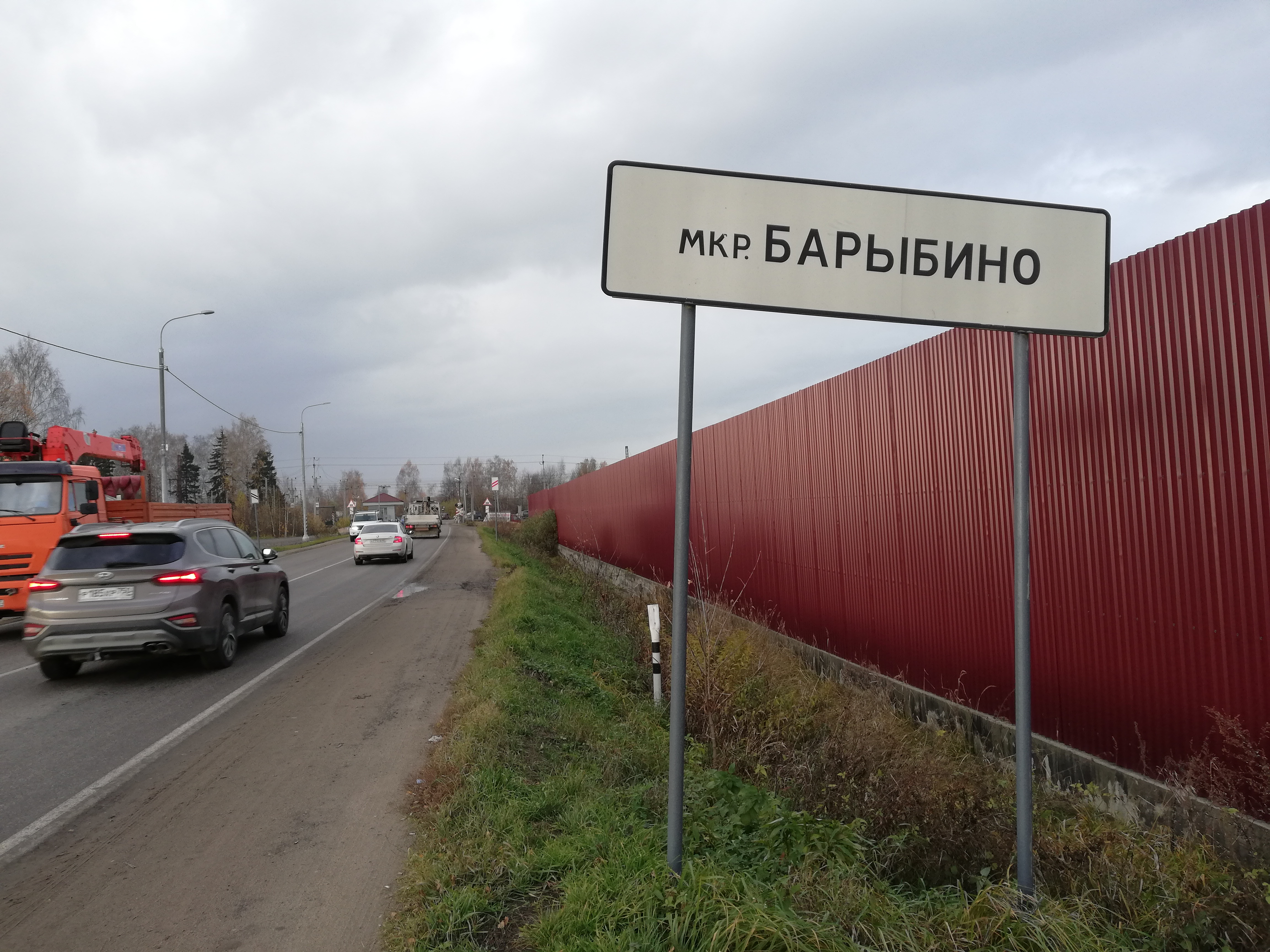 Барыбино рынок