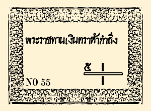 File:5 Tamleung Note.png